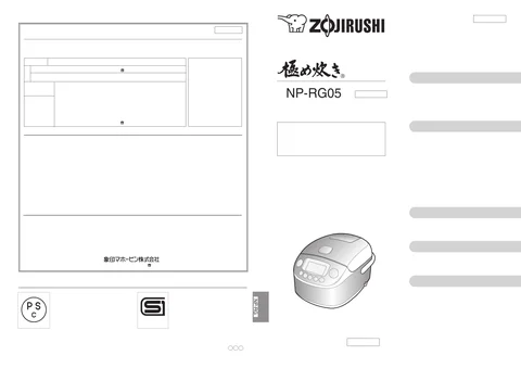 zojirushi象印マホービンNP-RG05