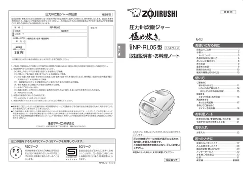 zojirushi象印マホービンNP-RL05