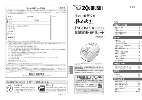 zojirushi象印マホービンNP-RN05