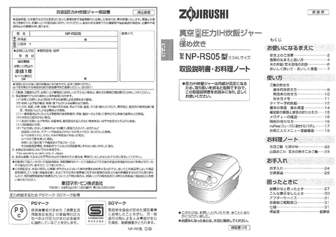 zojirushi象印マホービンNP-RS05