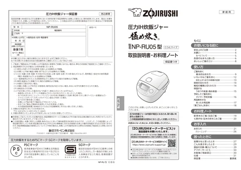 zojirushi象印マホービンNP-RU05