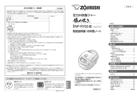 zojirushi象印マホービンNP-RY05
