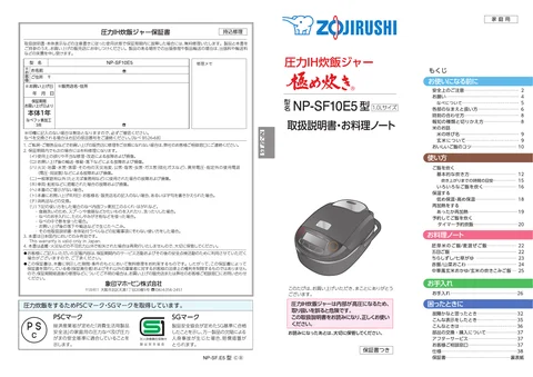 zojirushi象印マホービンNP-SF10E5