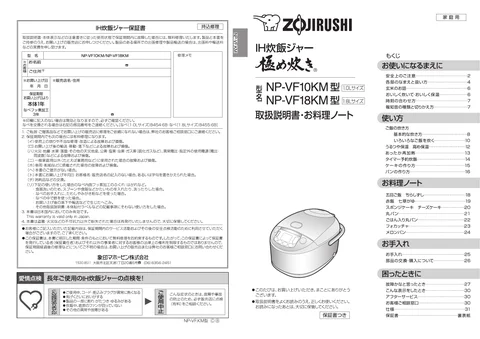 zojirushi象印マホービンNP-VF10KM_NP-VF18KM