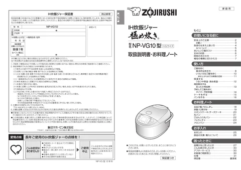 zojirushi象印マホービンNP-VG10