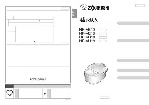 zojirushi象印マホービンNP-VH10_NP-VH18