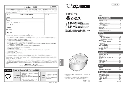zojirushi象印マホービンNP-VN10_NP-VN18