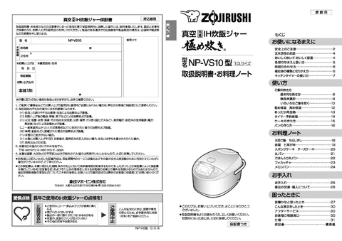zojirushi象印マホービンNP-VS10