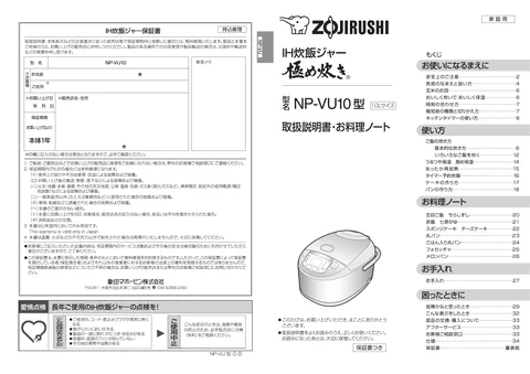 zojirushi象印マホービンNP-VU10