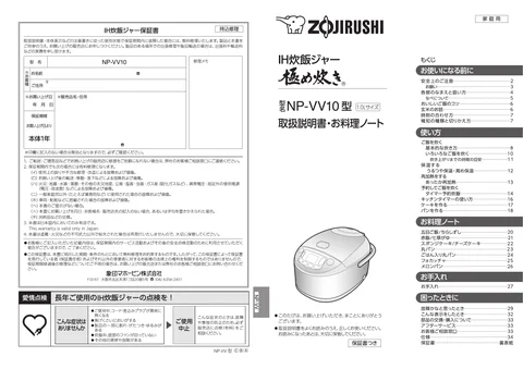 zojirushi象印マホービンNP-VV10