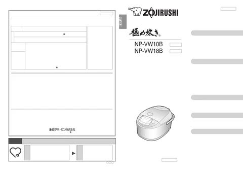 zojirushi象印マホービンNP-VW10B_NP-VW18B
