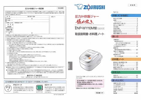 zojirushi象印マホービンNP-WY10M