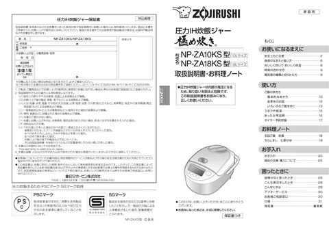 zojirushi象印マホービンNP-ZA10KS_NP-ZA18KS
