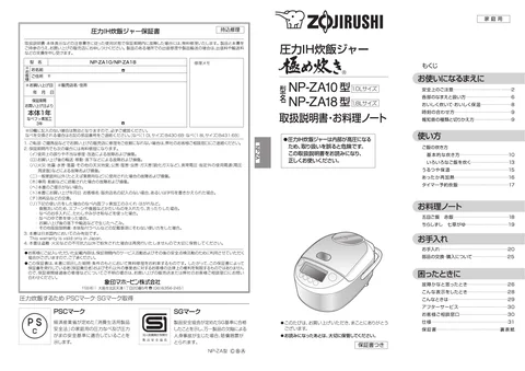 zojirushi象印マホービンNP-ZA10_NP-ZA18