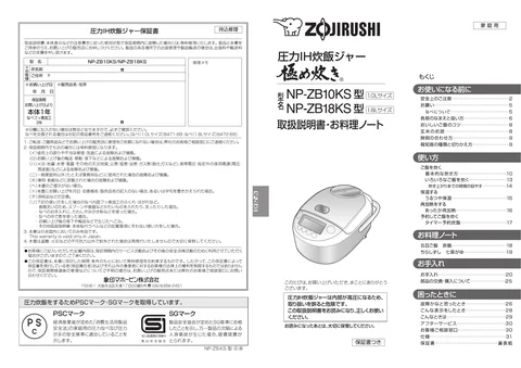 zojirushi象印マホービンNP-ZB10KS_NP-ZB18KS