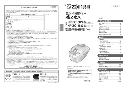 zojirushi象印マホービンNP-ZC10KS_NP-ZC18KS