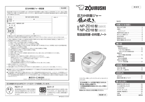 zojirushi象印マホービンNP-ZD10_NP-ZD18