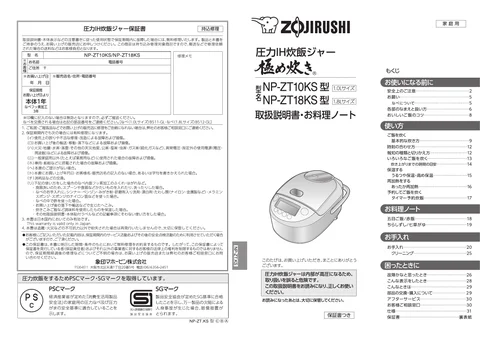 zojirushi象印マホービンNP-ZT10KS_NP-ZT18KS