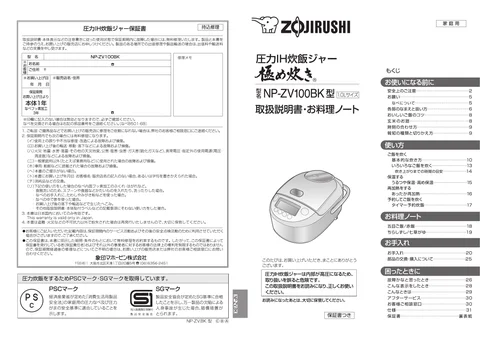 zojirushi象印マホービンNP-ZV100BK