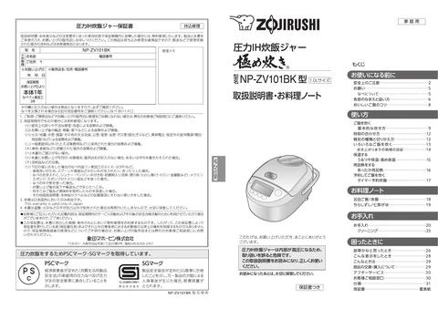 zojirushi象印マホービンNP-ZV101BK