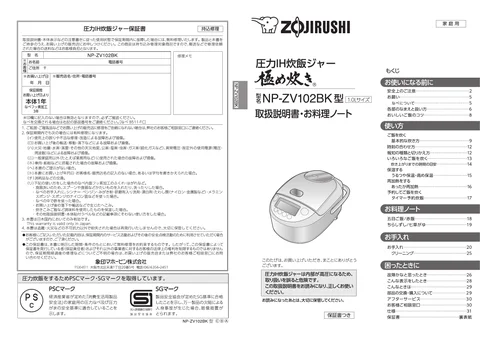 zojirushi象印マホービンNP-ZV102BK