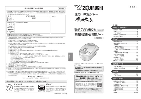 zojirushi象印マホービンNP-ZV103BK