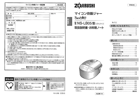 zojirushi象印マホービンNS-LB05