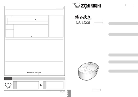 zojirushi象印マホービンNS-LD05