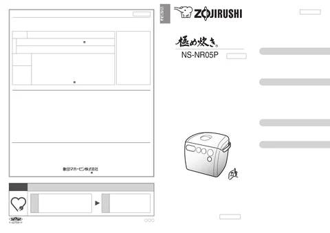 zojirushi象印マホービンNS-NR05P