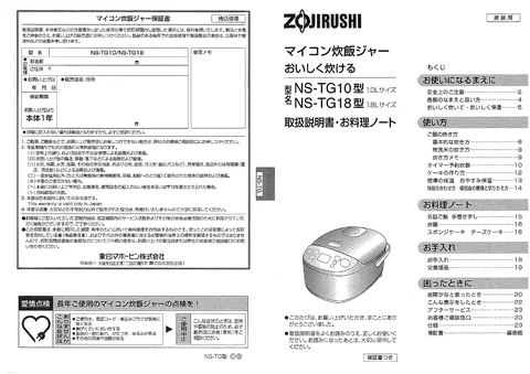 zojirushi象印マホービンNS-TG10_NS-TG18