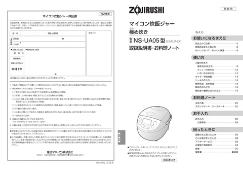 zojirushi象印マホービンNS-UA05