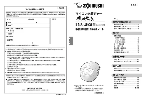 zojirushi象印マホービンNS-UK05