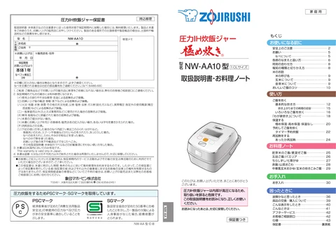 zojirushi象印マホービンNW-AA10