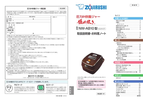 zojirushi象印マホービンNW-AB10