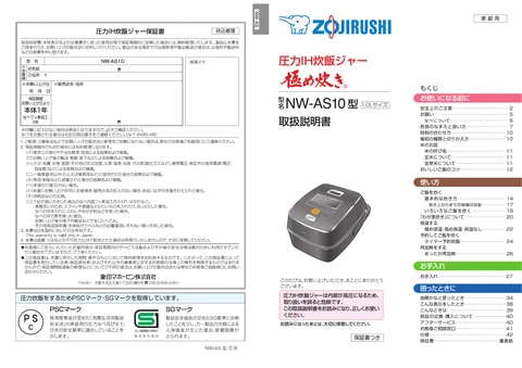 zojirushi象印マホービンNW-AS10
