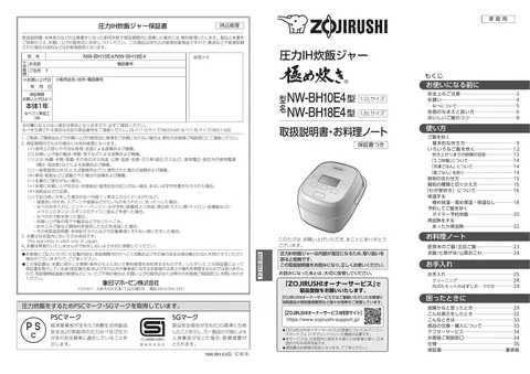 zojirushi象印マホービンNW-BH10E4_NW-BH18E4