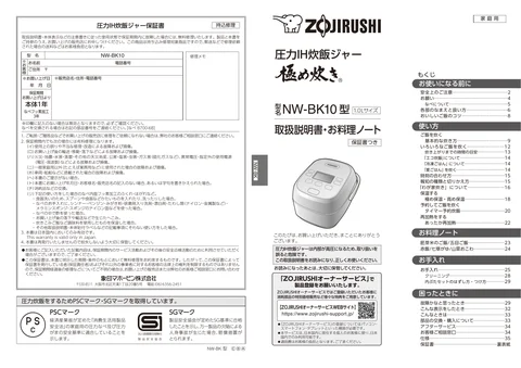 zojirushi象印マホービンNW-BK10