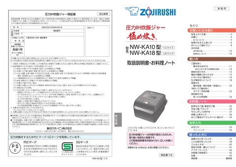zojirushi象印マホービンNW-KA10_NW-KA18_NW-KA10AM