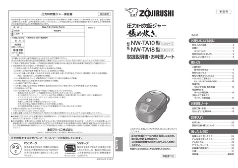 zojirushi象印マホービンNW-TA10_NW-TA18