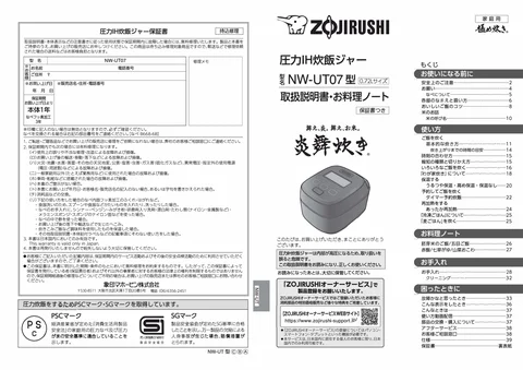 zojirushi象印マホービンNW-UT07