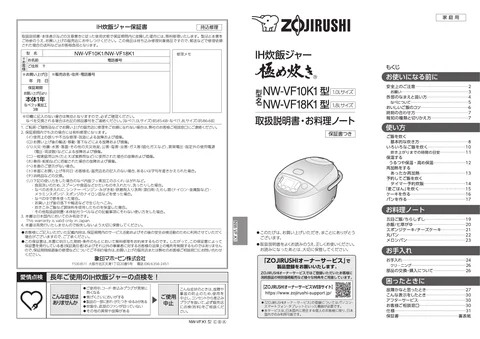 zojirushi象印マホービンNW-VF10K1_NW-VF18K1