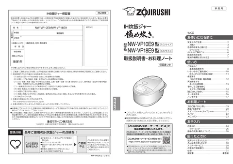 zojirushi象印マホービンNW-VP10E9_NW-VP18E9