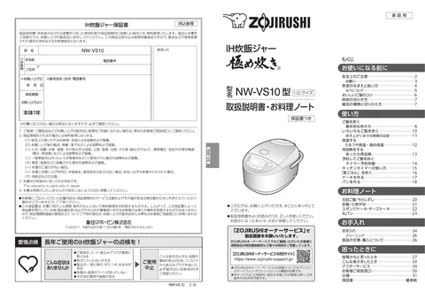 zojirushi象印マホービンNW-VS10