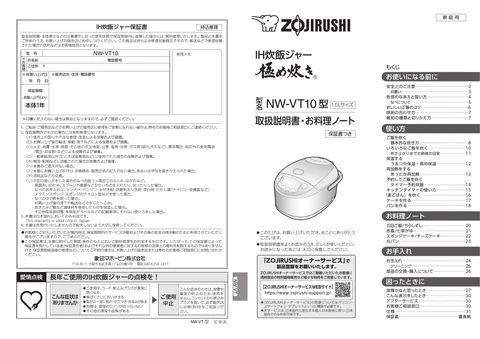 zojirushi象印マホービンNW-VT10