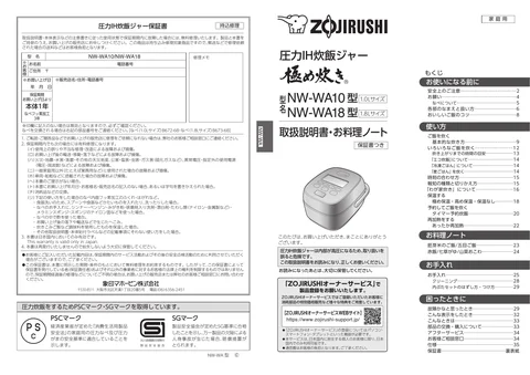zojirushi象印マホービンNW-WA10_NW-WA18
