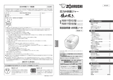 zojirushi象印マホービンNW-YB10AM_NW-YB18AM