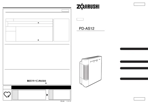 zojirushi象印マホービンPD-AS12