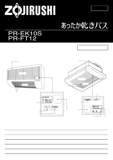 zojirushi象印マホービンPR-EK10S