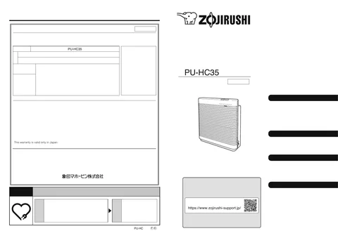 zojirushi象印マホービンPU-HC35