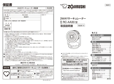 zojirushi象印マホービンRC-AA30